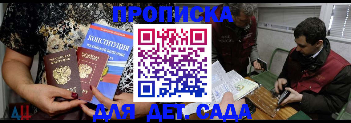 временная регистрация поиск в Байкальске